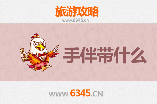 朔州朔城至湄洲岛朝圣滨海之旅全攻略及特色手伴指南